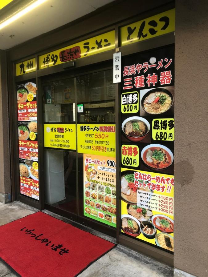 クレスト池袋101